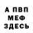 Меф VHQ LoSS Records