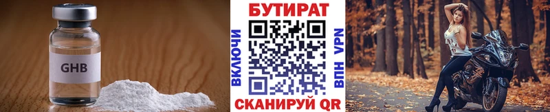 Бутират Butirat  Купить закладки  Красный Сулин 